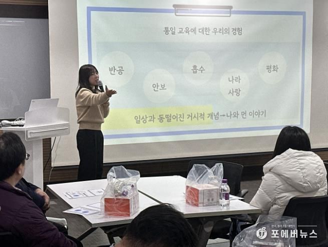 평화 공존 시대, 김포교육지원청이 찾은 통일교육 현장 전략!