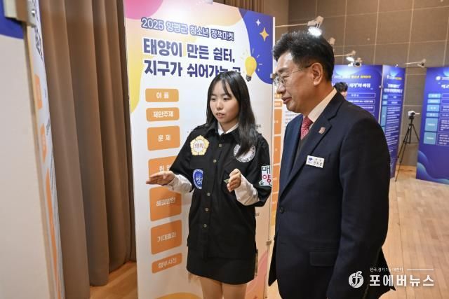 청소년 정책마켓 - 정책 구매 현장