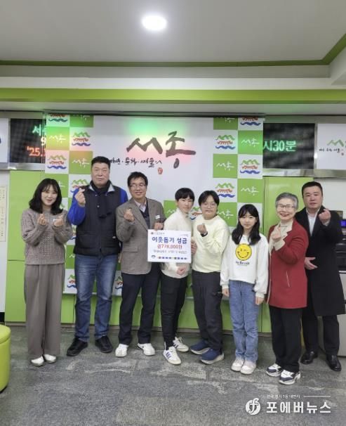 양평군 서종 정배초등학교, 이웃사랑 성금 기탁… 따뜻한 나눔 실천