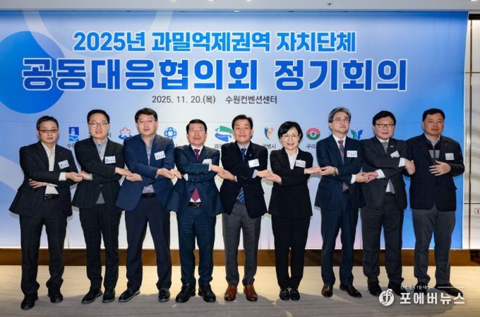 과밀억제권역 규제 완화 논의… 구리시, 공동 대응협의회 정기회의 참석