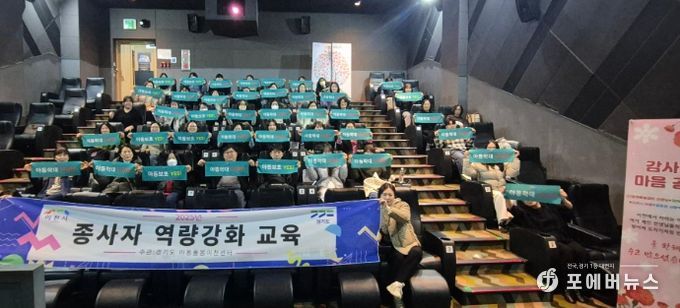 2025년 이천시 아동복지시설 종사자 워크숍 개최