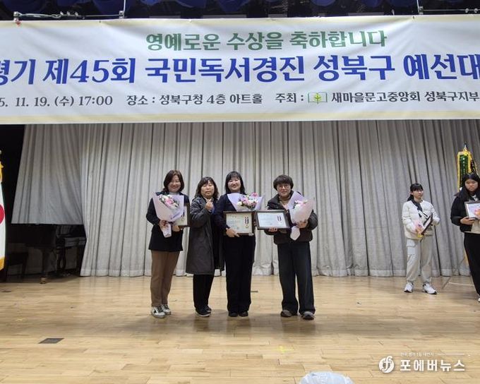 성북동 새마을문고, 대통령기 독서경진대회에서 단체·개인 동시 수상