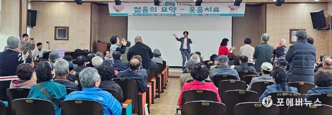 '젊음의 묘약-웃음 치료' 프로그램 성료