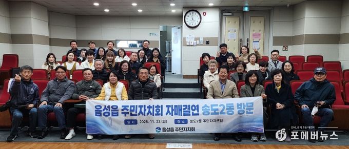 연수구 송도2·3동 주민자치회