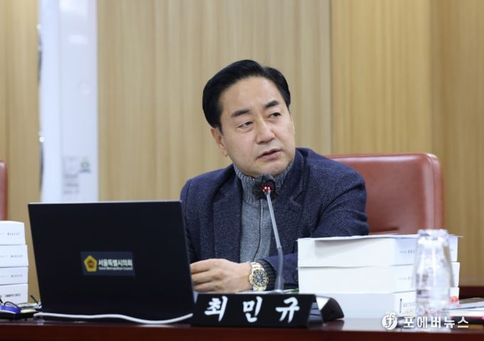 서울시의회 최민규 의원