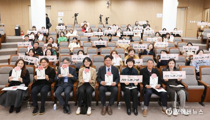 ‘학부모와 함께하는 경청・동행 콘서트’