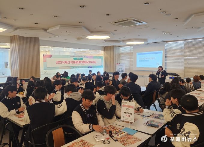 성인식개선 학생참여단 동아리 발표회