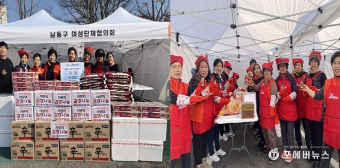 남동구 여성단체협의회, 김장 행사로 이웃사랑 나눔
