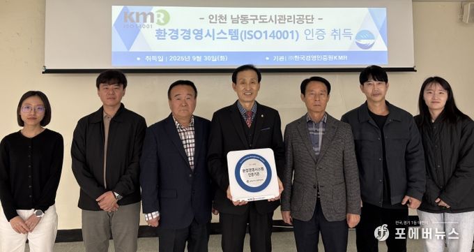 국제표준 ISO14001 환경경영 인증 취득