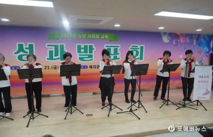 청미노인복지관, ‘2025년 노년 사회화 교육 성과 발표회’ 성료