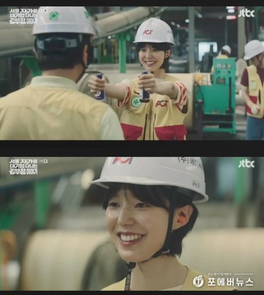 (사진 제공 = JTBC ‘서울 자가에 대기업 다니는 김부장 이야기’ 캡처)