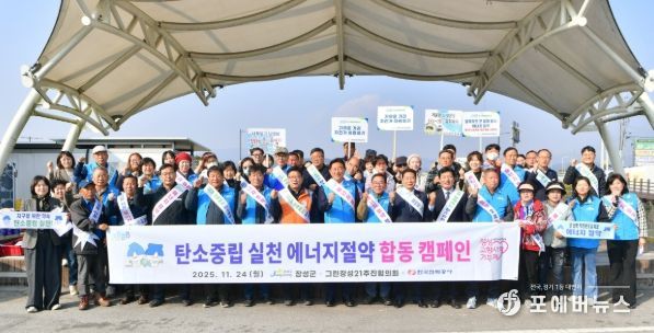 장성군, 24일 황룡시장서 ‘에너지 절약 실천 합동 캠페인’