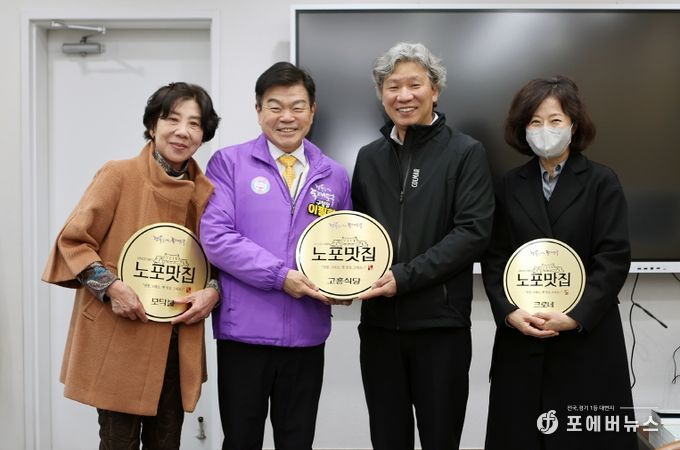 ‘2025년 동대문구 노포맛집 지정식’ 기념촬영