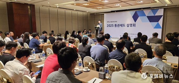 관세청 관계자가 25일(현지시간) 베트남 호치민 롯데호텔에서 현지 진출기업의 통관애로 해소를 위한 설명회를 개최하고 관세제도 등을 설명하고 있다.