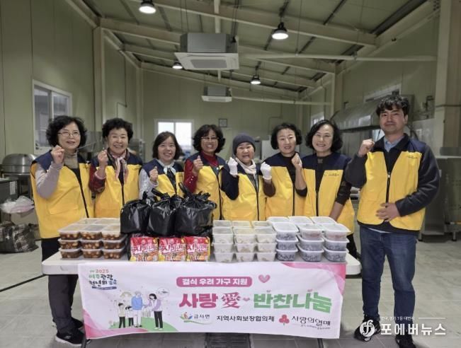 여주시 금사면지역사회보장협의체, 2025년 '사랑愛 반찬나눔' 성료