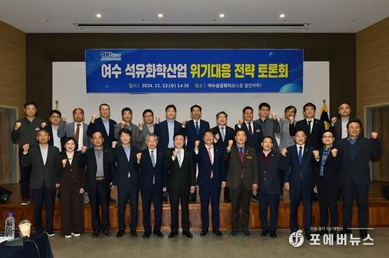 여수시는 작년 8월 위기대응 협의체 발족 이후 기업 건의사항 정책과제 발굴, 석유화학산업 육성 및 발전을 위한 신규사업 발굴‧제안 역할을 수행했다.