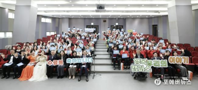 25일 열린 2025년 하반기 화성 베이비부머 행복캠퍼스 수료식에서 참석자들이 기념촬영을 하고 있다