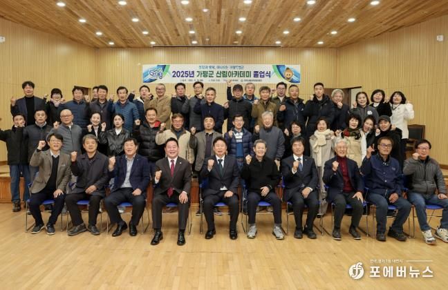 가평군, 산림 인재 38명 첫 배출 '기대감'