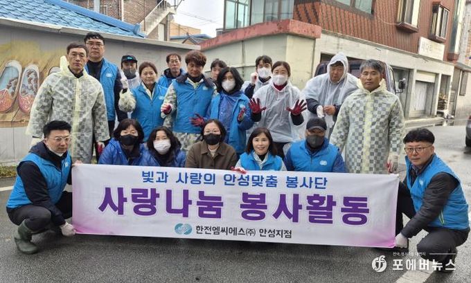 한전MCS(주) 안성지점, 따뜻한 겨울 위한 연탄 나눔