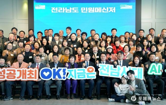 김영록 전라남도지사가 26일 순천 아모르웨딩컨벤션에서 열린 ‘2025년 전라남도 민원메신저 성과보고회’에서 참석자들과 기념촬영을 하고 있다.