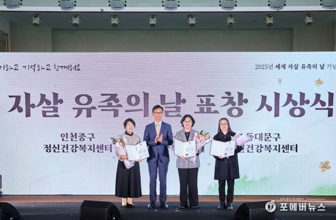 동대문구정신건강복지센터 보건복지부 장관 표창 수상 기념촬영