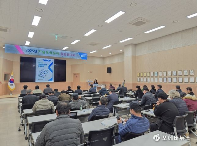 2025년 기술보급사업 종합평가회