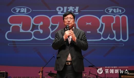 인천광역시교육청학생교육문화회관 제7회 인천 고3가요제 ‘기분좋은 날’ 성료