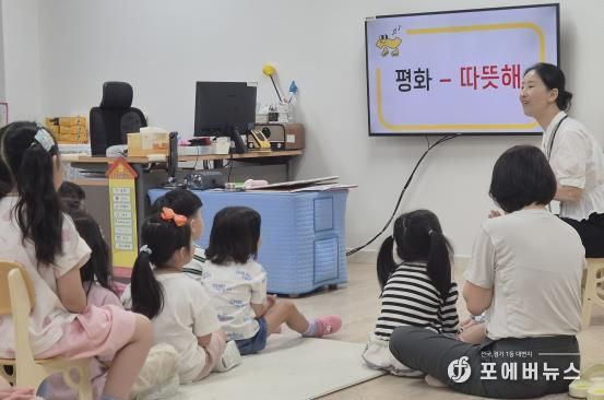 인천광역시교육청난정평화교육원, ‘학교로 찾아가는 평화교실’ 운영