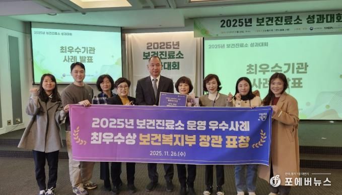 양평군, 2025년 보건진료소 운영 우수사례 ‘최우수상’ 수상