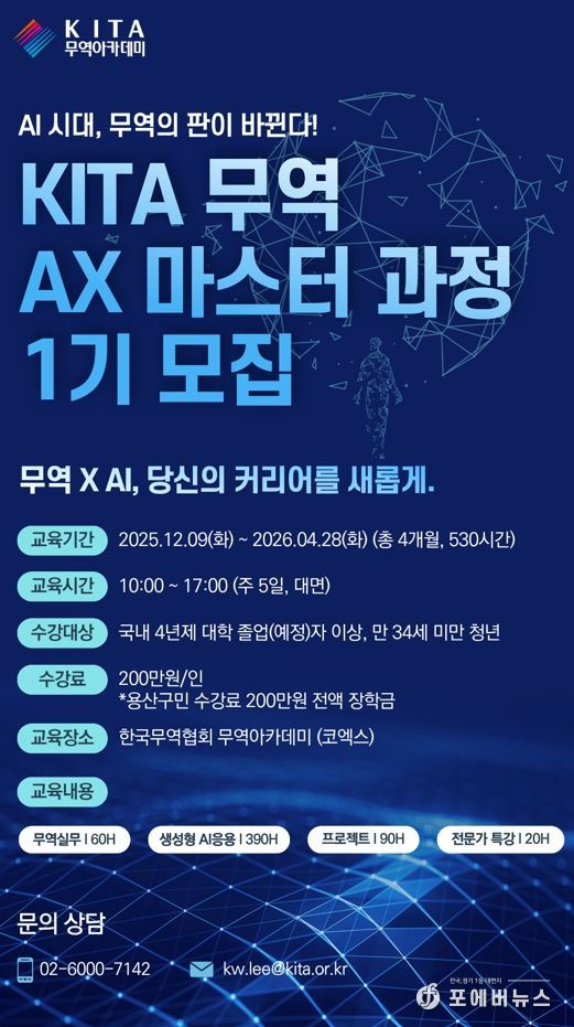 용산구, ‘글로벌 무역인재’ 육성을 위한 취업연계 교육과정 운영