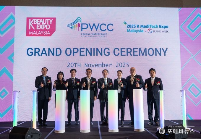 K-뷰티 말레이시아 엑스포