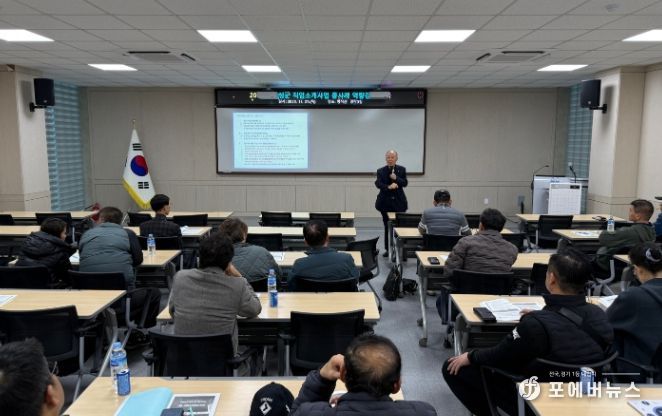 2025년 직업소개사업 종사자 역량강화교육