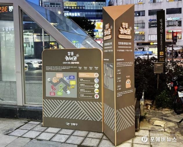 강동히어로 안내사인