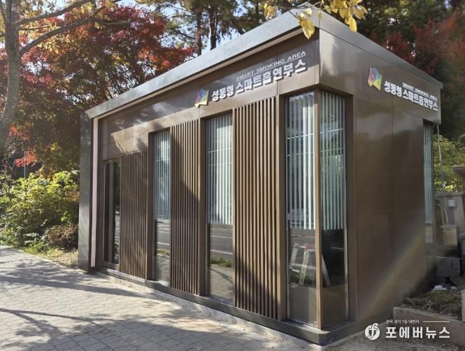 서울숲더샵 스마트흡연부스 설치 사진