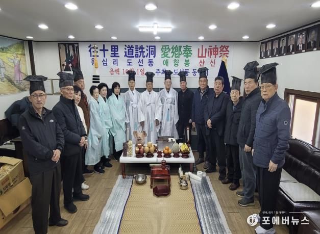 애향봉 산신제 지내는 모습