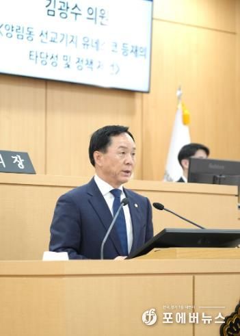 남구의회 김광수 의원, 제316회 정례회 2차 본회의 5분 발언