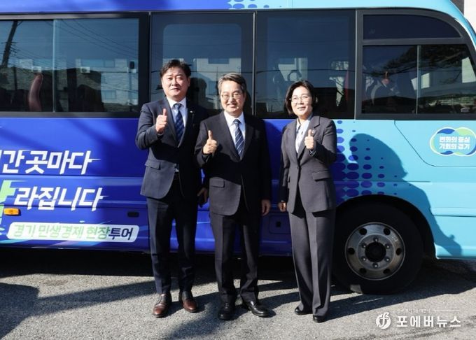 경기도지사 민생경제 현장투어 달달버스