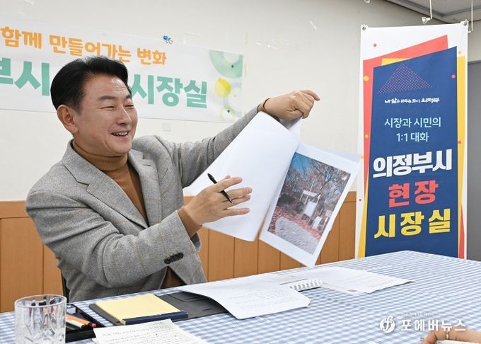 김동근 시장이 11월 28일 자금동 주민센터 현장시장실에서 시민과 소통하고 있다.