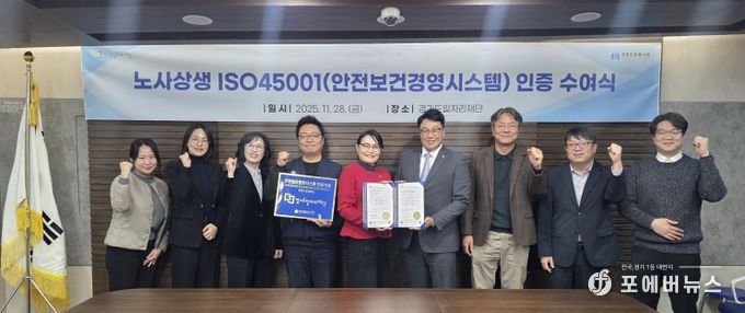근로자 안전 위한 ISO45001 국제 인증 수여식