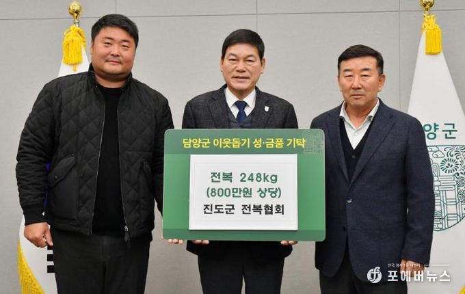담양군, 연말 어려운 이웃을 돕기 위한 ‘온정의 손길’ 이어져