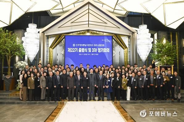 민주평통 원주시협의회, 평화 공존과 번영의 한반도를 위한 제22기 출범식 개최