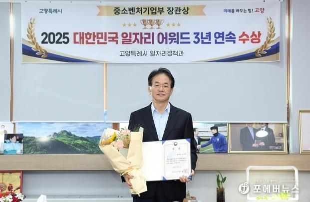 대한민국 일자리 어워드 수상