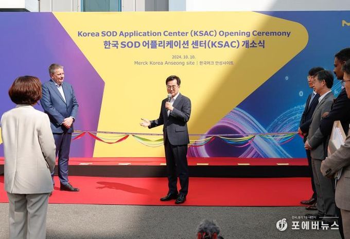 2024년 10월 머크 안성공장 반도체소재 연구소 개소식