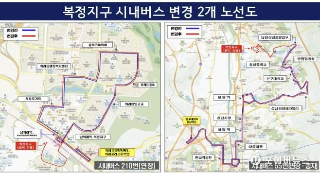 복정지구 시내버스 변경 2개 노선도