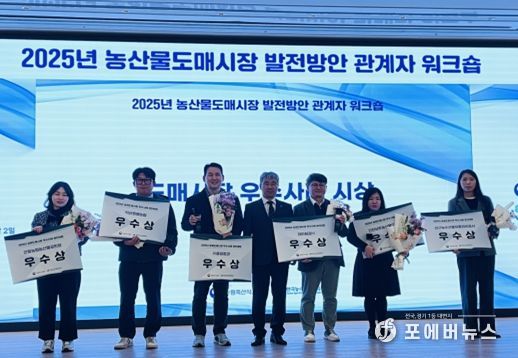 인천시 남촌농산물도매시장, 경매시간 운영개선 성과