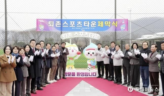 광주시, ‘퇴촌 스포츠 타운’ 준공…지역 체육 기반시설 확충 본격화