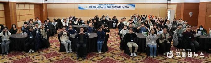 나주시가 지난달 27일부터 28일까지 ‘2025 공직자 역량 강화 워크숍’을 개최했다.