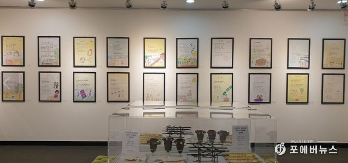 문해, 세상이 달라보여요’ 시화전