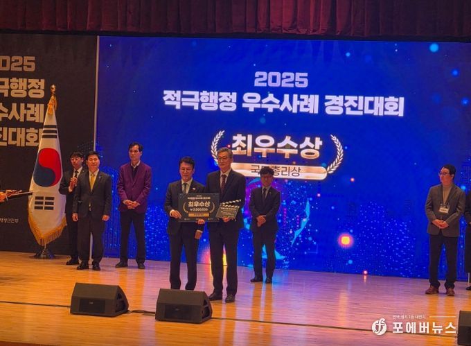 이천시, 2025년 적극행정 우수사례 경진대회 국무총리상 수상