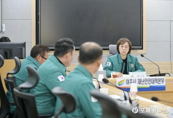 재난안전대책본부 긴급대책회의 장면